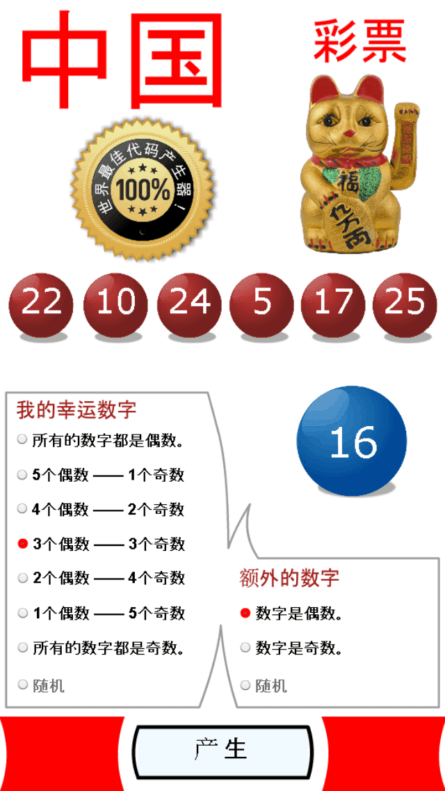 中国彩票彩票赢家 - 彩票 、 中国彩票资讯网 、抽奖 、彩票球 、彩票双色球购买技巧 、开奖数字 、彩票数字产生器 、幸运 、中国彩票 、中国彩票网 , 抽奖